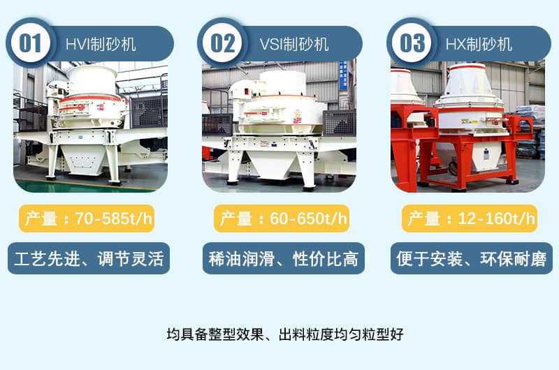 沖擊式制砂機(jī)